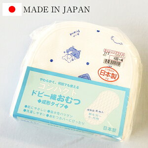 コンパクト 布おむつ 成形タイプ 4枚入り 日本製 綿100% ベビー 新生児〜6ヶ月用 子供 ドビー織 仕立上り