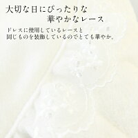 セレモニー レース おくるみ アフガン 日本製 綿100% 退院 お宮参り ベビー 新生児 フォーマル リボン 刺繍