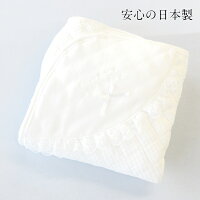 セレモニー レース おくるみ アフガン 日本製 綿100% 退院 お宮参り ベビー 新生児 フォーマル リボン 刺繍