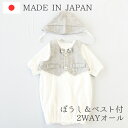 セレモニードレス ベビー 新生児 日本製 綿100% グレー