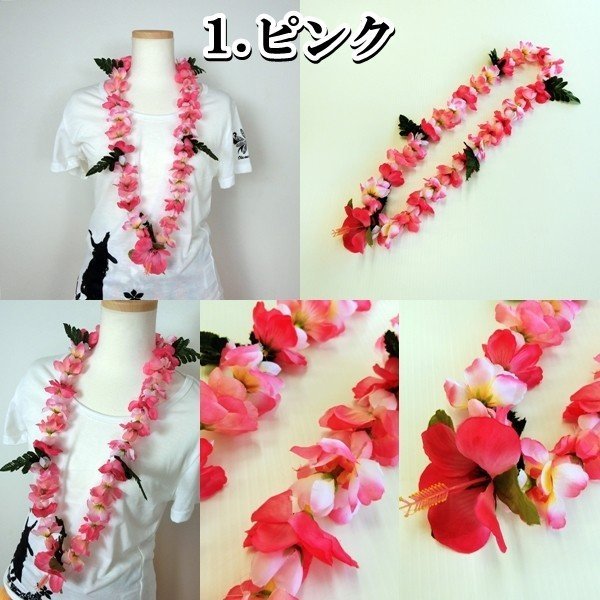 【ミックスのみ】フラダンス レイ 首飾り ハワイアン Leialoha ALOHA HAWAII LEI L...