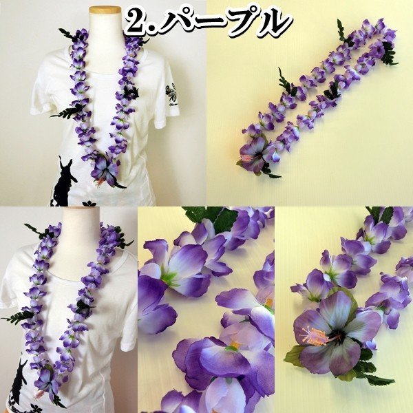 【ミックスのみ】フラダンス レイ 首飾り ハワイアン Leialoha ALOHA HAWAII LEI L...