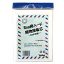 バッグ用ハード 織物接着芯 〜Bagに最適〜 しっかりタイプ【2点までメール便可能】