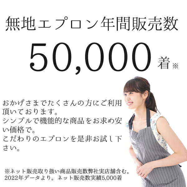 エプロン お尻が隠れる ショート丈 無地 蓋付き ポケット ペン差し付 サイドボタン 保育士 ワークエプロン レディース 婦人 ツイル フリーサイズ 【2点までメール便可】