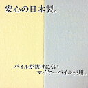 防水シーツ シングル 日本製 綿100% 全面 防水 敷きパット ベッド 厚さ30cmまで ベビー 赤ちゃん 介護 おねしょ タオル地 パイル 3