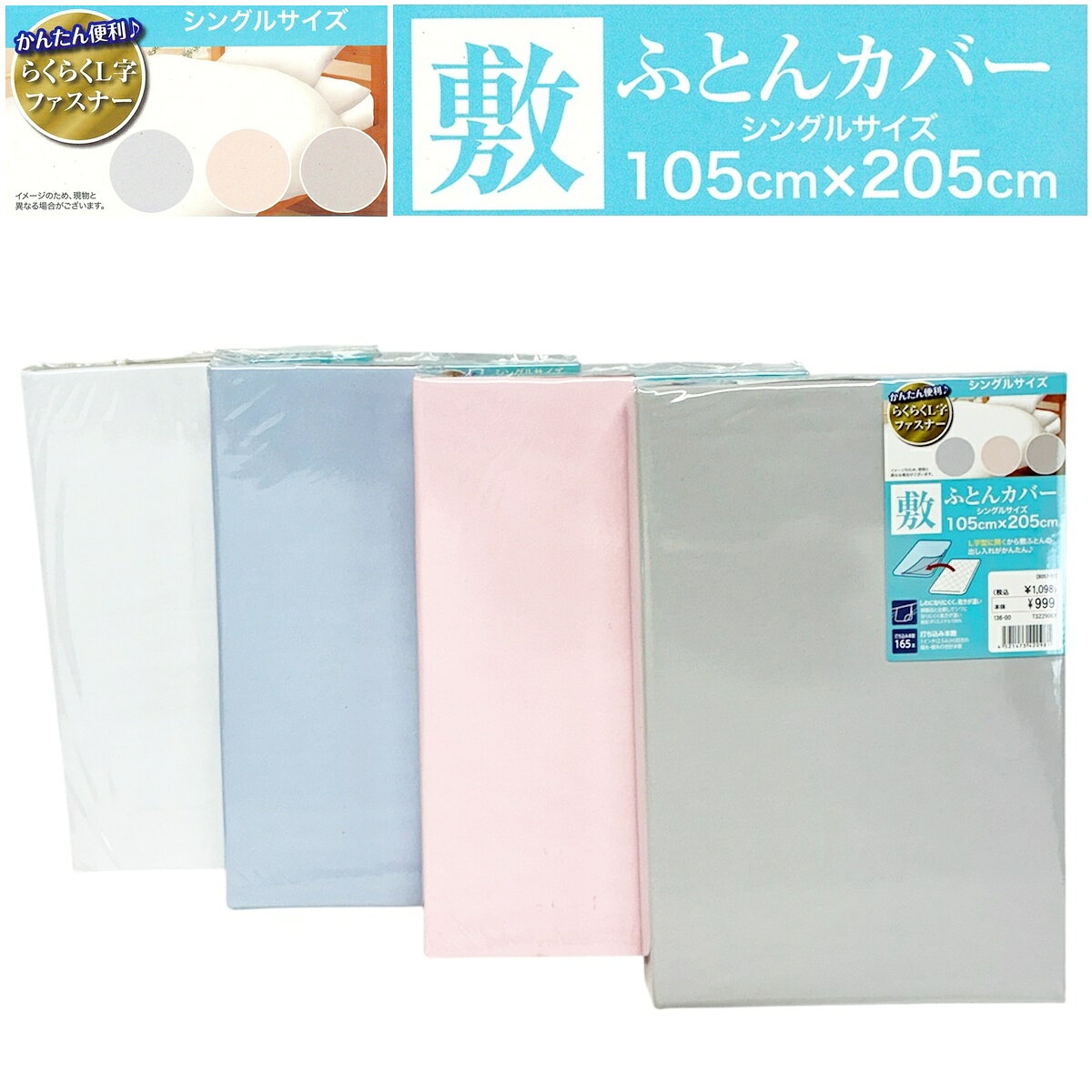楽天市場】青 ブルー（カラーホワイト）（寝具｜インテリア・寝具