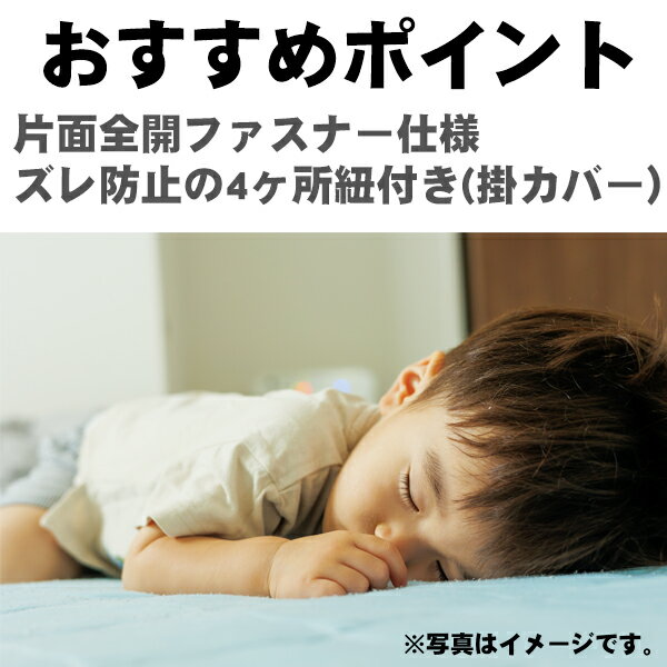 お昼寝 布団 掛カバー 100×130 敷カバー 80×130 ぞう 乗り物 ベージュ ピンク ブルー グレー 寝具 子供 ベビー キッズ シーツ カバー 保育園 幼稚園 入園入学 2