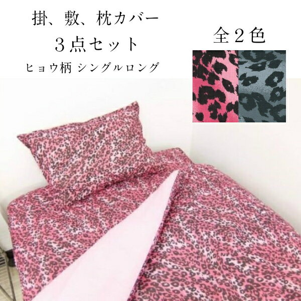 楽天市場】ヒョウ柄(寝具カバー・シーツ|寝具):インテリア 楽天市場】ヒョウ柄(寝具カバー・シーツ|寝具):インテリア