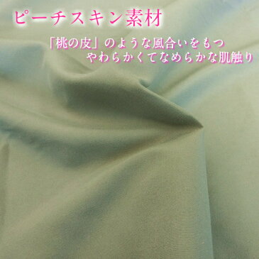 掛け布団 カバー ピーチスキン素材 無地 シングル シングルロング サイズ 掛布団 掛ふとん カバー 150×200cm 150×210cm