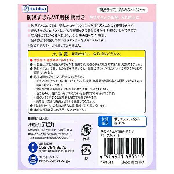 debika �ǥӥ� �ɺ�Ƭ��MT���� ���С� ���դ� �ѡ��ץ�ϡ��� ��W45��H32cm���ɺ�Ƭ����W30��H43cm�б��� �Ҷ� ���ɤ��4���ޤǥ᡼���زġ�