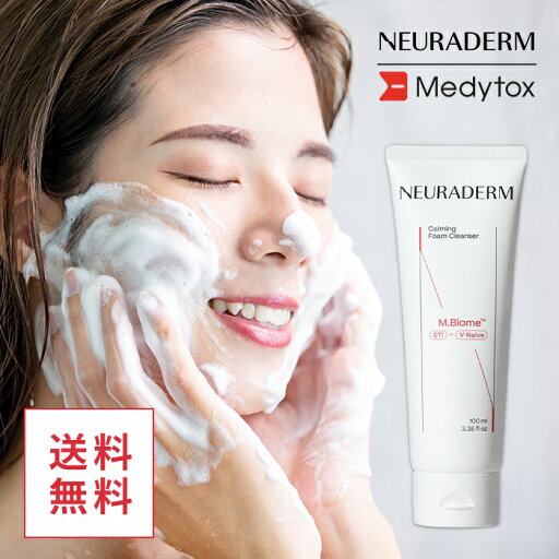 【 ニューラダム 公式 】【 カーミングクレンジングフォーム 100ml 】 毛穴ケア 洗顔 洗顔料 洗顔フォーム メイク落とし 毛穴汚れ 化粧落とし 女性 コスメ 保湿 韓国 コスメ スキンケア_SS 【 ニューラダム 公式 】【 カーミングクレンジングフォーム 100ml 】 毛穴ケア 洗顔 洗顔料 洗顔フォーム メイク落とし 毛穴汚れ 化粧落とし 女性 コスメ 保湿 韓国 コスメ スキンケア_SS
