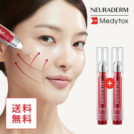 【 ニューラダム 公式 】【 コアタイムアンプル 15ml X 2本 】 美容液 アンプル ヒアルロン酸 リフティング 透明感 弾力 ハリ ツヤ肌 潤い 低刺激 フェイスケア 敏感肌 乾燥肌 混合肌 基礎化粧品 デイリーケア ダーマコスメ 韓国 コスメ スキンケア 【 ニューラダム 公式 】【 コアタイムアンプル 15ml X 2本 】 美容液 アンプル ヒアルロン酸 リフティング 透明感 弾力 ハリ ツヤ肌 潤い 低刺激 フェイスケア 敏感肌 乾燥肌 混合肌 基礎化粧品 デイリーケア ダーマコスメ 韓国 コスメ スキンケア