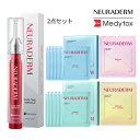 【ニューラダム公式】【集中ケアセット】【コアタイムアンプル 15ml+選べるマスクパック4種類】アンプル 化粧品 基礎化粧品 韓国コスメ 弾力 リフティング しっとり スキンケア 保湿 フェイス 敏感肌 乾燥肌 混合肌 エイジングケア(4)