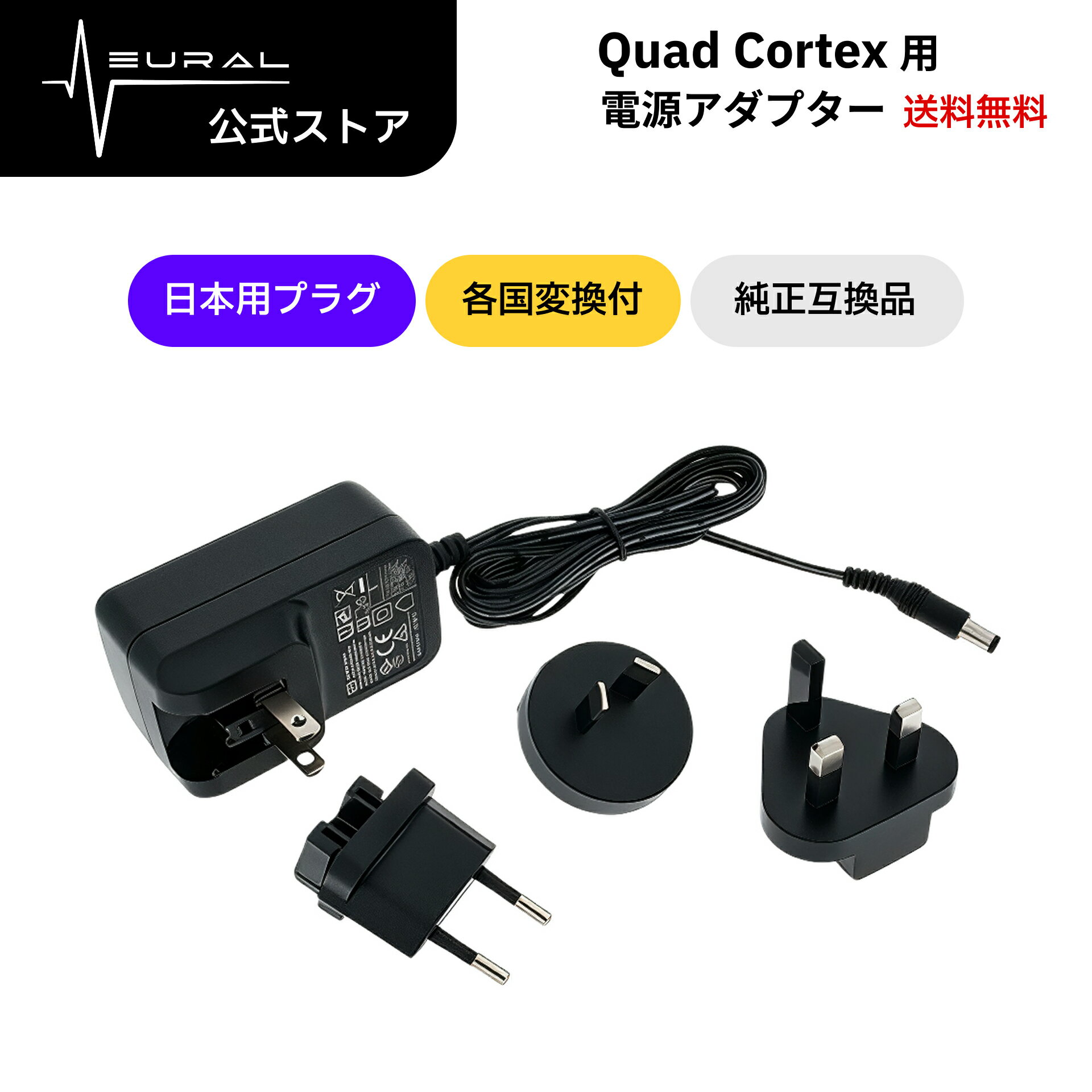 NuralDSP QuadCortex　予備電源ケーブル付き Quad Cortexと組む最小構成ボード｜Kosuke
