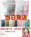 【最安挑戦 ／送料無料】 3枚×2袋 ピッタ マスク PITTA MASK 花粉症対策 各サイズ ウレタン 息がしやすい 抗菌 洗える 蒸れない 通気性 耳が痛くならない 選べる ホワイト グレー パステル ネイビー カーキ ライトグレー スモールモード シック