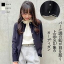 カーディガン レディース 春秋冬 肩掛け オフィス おしゃれ ニット トップス パールボタン 羽織り 長袖 ベーシック UV対策 冷房対策 薄手 カジュアル 春 夏 秋 セーター レディース カシミヤタッチ クルーネック