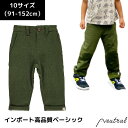 キッズ パンツ グリーン Me & Henry 男の子 女の子 コットン おしゃれ 送料無料 インポート ブランド シンプル ベーシック 子供 子ども こども かっこいい ギフト お揃い 春 秋 冬 長ズボン ボトムス 90 95 100 110 120 130 140 150cm