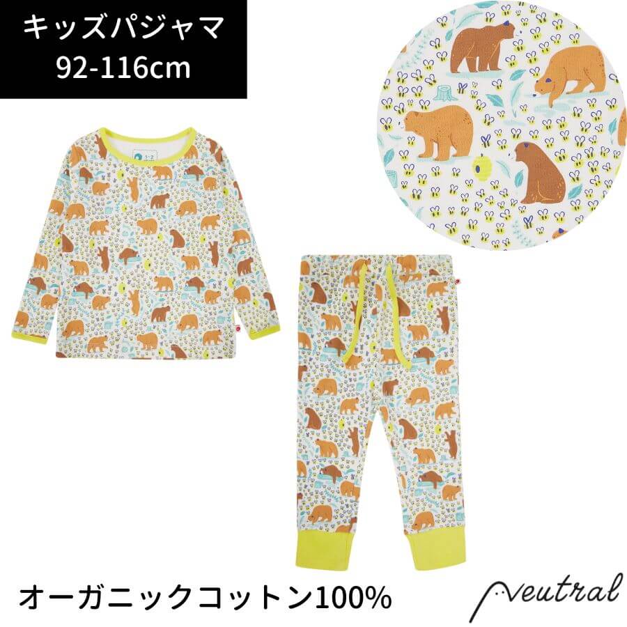 楽天Neutral 性別のない子供服店キッズ パジャマ 長袖 Piccalilly セット クマ オーガニックコットン 綿 コグマ インポート ブランド 子供 子ども こども 男の子 女の子 おしゃれ かわいい お揃い プレゼント ギフト 90 95 100 110 120cm