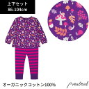 キッズ セット 長袖 キノコ Piccalilly ピカリリー きのこ 上下セット オーガニックコットン インポート ブランド かわいい おしゃれ ピンク パー...