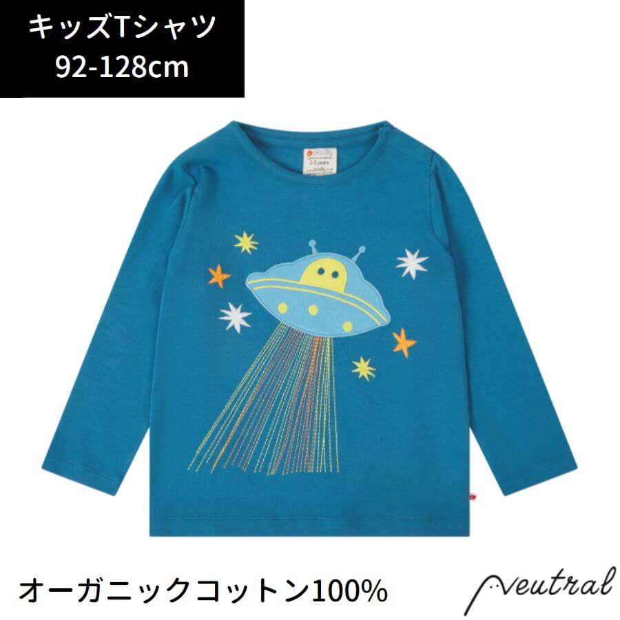 キッズ パーカー Piccalilly 男の子 女の子 宇宙 オーガニックコットン 綿 インポート ブランド 子供 子ども こども おしゃれ かわいい お揃い おそろい コート ジャケット アウター 星 惑星 紺 ネイビー グレー 防寒 上着 保育園 幼稚園 学校 公園 95 100 110 120 130cm