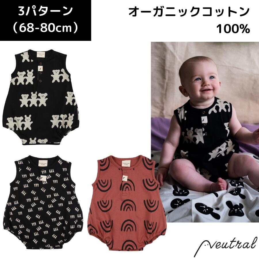 ベビー ロンパース クマ ネズミ ウサギ ねこ レインボー 虹 Turtledove London 男の子 女の子 ブラウン ブラック オーガニックコットン インポート ブランド 綿100% かわいい モノトーン お揃い 出産祝 ボディ カバーオール 70 80 90cm