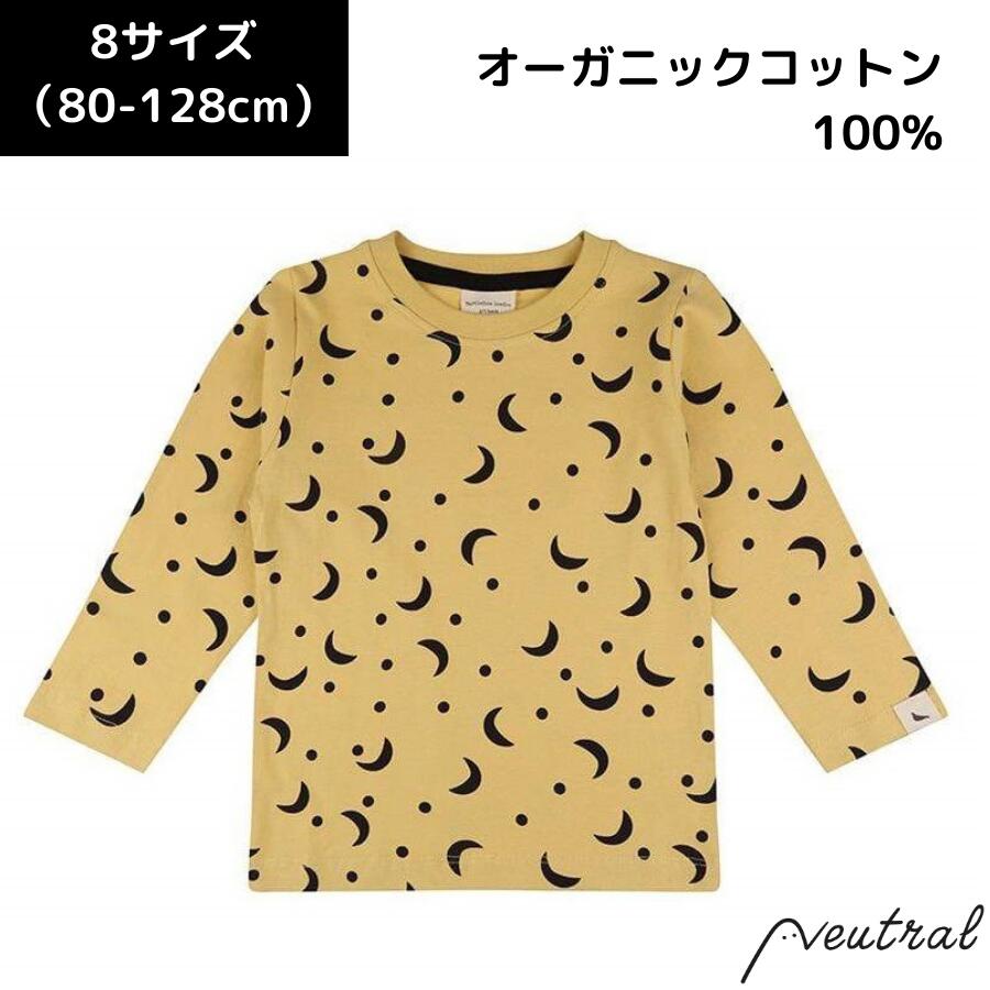 キッズ Tシャツ 月 Turtledove London イエロー 男の子 女の子 長袖 ムーン 黄色 オーガニックコットン インポート ブランド 綿100% かわいい おしゃれ ONE WORLD 80 90 95 100 110 120 130cm お揃い おそろい 子ども こども 子供 ロンT ベビー