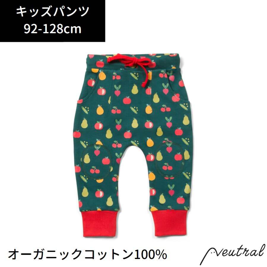 キッズ パンツ 野菜 Little Green Radicals 男の子 女の子 フルーツ オーガニックコットン100 ブランド インポート 子供 綿 ズボン 長ズボン かわいい おしゃれ おそろい 90 95 100 110 120 130cm