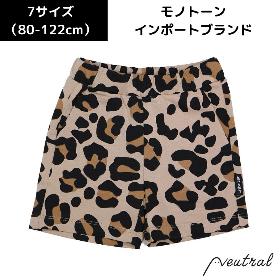 キッズ ショートパンツ レオパード ヒョウ柄 c...の商品画像