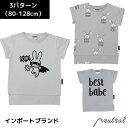 キッズ Tシャツ ウサギ best babe バニー グレー モノトーン Cribstar 男の子 女の子 おしゃれ かわいい かっこいい 兄 弟 お揃い インポート ブランド 子供 子ども こども 夏 夏服 半袖 保育園 学校 シンプル 80 90 95 100 110 120 130cm その1