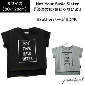 キッズ Tシャツ 姉 妹 お揃い ブラック グレー Cribstar モノトーン インポート ブランド おしゃれメッセージ 子供 ベビー 半袖 夏 夏服 かわいい かっこいい プリント 黒 兄弟 コーデ サイズ 80 90 95 100 110 120 130cm