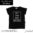 キッズ Tシャツ 兄 弟 ブラック Cribstar モノトーン おしゃれ インポート ブランド 子供 子ども こども 半袖 夏 夏服 かわいい かっこいい お揃い プリント イギリス メッセージ 保育園 学校 シンプル 便利 80 90 100 110 120 130 140cm