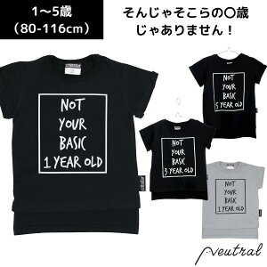 【リンクコーデ】5歳4歳の男の子が着るバックプリントシャツは？