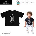 キッズ ベビー バースデー Tシャツ 誕生日 1歳 Cribstar 男の子 女の子 半袖 インポート ブランド ブラック モノトーン 子供 おしゃれ かわいい...