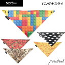 【スーパーSALE50%OFF】ベビー スタイ バンダナスタイ cribstar インポート ブランド ヒョウ柄 赤ちゃん レオパード ブロック レゴ アヒル ...