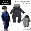 【Fashion THE SALE 40%OFF】キッズ ベビー カバーオール アウター 星 スター Little Green Radicals 男の子 女の子 グリーン オーガニックコットン100% ブランド インポート 赤ちゃん 綿 プレゼント ギフト かわいい おしゃれ 出産祝い お揃い 80 90cm 9ケ月 1歳