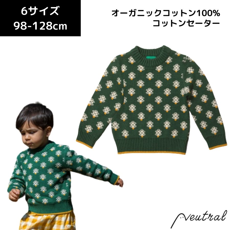 キッズ セーター コットンセーター グリーン Little Green Radicals 男の子 女の子 グリーン オーガニックコットン100 ブランド インポート 暖かい アウター セーター 綿 プレゼント ギフト かわいい おしゃれ お揃い 95 100 110 120 130cm