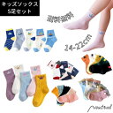 子供/靴下/5足セット【ソックス 靴下 子供 キッズ 女の子 男の子 おしゃれ 靴下キッズ 綿 ピンク クジラ ストライプ ネイビー ブルー 白 黒 紺 赤 レ...