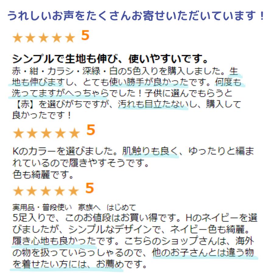 子供/靴下/5足セット【ソックス 靴下 子供 キッズ 女の子 男の子 おしゃれ 靴下キッズ 綿 ブルー ブラック ネイビー 紺 ストライプ ピンク カラー グレー 白 シンプル 無地 かっこいい かわいい 保育園 幼稚園 学校】