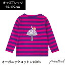 キッズ Tシャツ ボーダー 長袖 キノコ Piccalilly ピカリリー きのこ ストライプ オーガニックコットン インポート ブランド かわいい おしゃれ ピンク パープル 90 95 100 110120cm