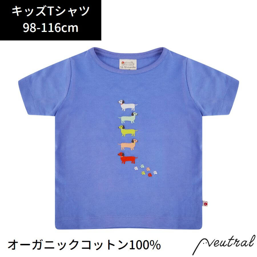 キッズ Tシャツ 半袖 