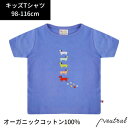 キッズ Tシャツ 半袖 犬 Piccalilly 男の子 女の子 ブルー ダックス ソーセージ オーガニックコットン 綿 インポート ブランド 子供 子ども おしゃれ こども 90 95 100 110 120cm お揃い おそろい 夏 夏服 ニュートラル