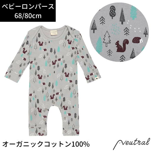 ベビー ロンパース カバーオール 長袖 グレー Turtledove London 男の子 女の子 リブ オーガニックコットン プレゼント インポート ブランド 綿100% ギフト 出産祝い かわいい おしゃれ 6ヶ月 9ケ月 1歳 80cm ベビー ロンパース カバーオール 長袖 グレー Turtledove London 男の子 女の子 リブ オーガニックコットン プレゼント インポート ブランド 綿100% ギフト 出産祝い かわいい おしゃれ 6ヶ月 9ケ月 1歳 80cm