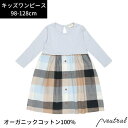 楽天Neutral 性別のない子供服店キッズ ワンピース Turtledove London チェック 長袖 インポート ブランド かわいい おしゃれ オーガニックコットン 綿 お揃い 95 100 110 120 130cm