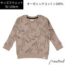 キッズ スウェット トレーナー Turtledove London ペリカン ベージュくすみ レトロ オーガニックコットン インポート ブランド 綿100% かわいい おしゃれ お揃い 長袖 春 90 95 100 110 120 130cm