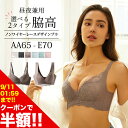 【スーパーSALE限定半額1,640円】ナイトブラ ブラジャー ブラ 補正下着 ブラジャー ノンワイヤーブラ 育乳ブラ 脇高ブラ シームレス ブラ ブラジャー 小胸 スポーツブラ 盛れる