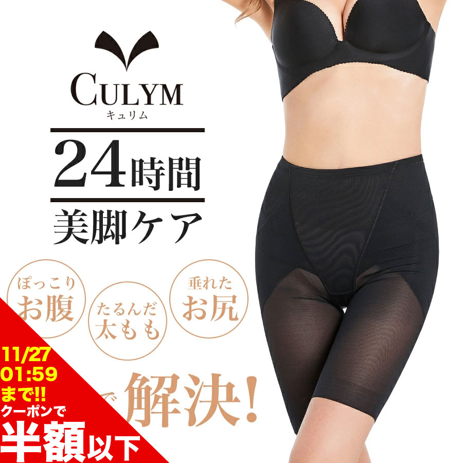 【ブラックフライデーで62%OFF1,480円】ガードルショーツ お腹引き締め 補正下着 美尻 美脚 骨盤ケア レディース ヒップアップ おうち時間 加圧 キュ...