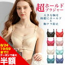 【選べる3点購入で半額!!最安990円】ブラジャー 大きいサイズ 美乳 スマートブラ バストアップ 脇高 脇肉 ブラ 育乳 脇肉 補正下着 バストケア セクシー リラックスブラ レディース 送料無料