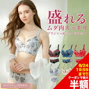 【選べる3点購入で半額1,245円】【到着後レビューを書いて半額クーポン】ブラジャー ショーツ セット 大きいサイズ 小さいサイズ 脇肉 脇高 フルバック セク...
