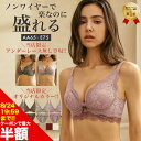 【選べる3点購入で半額1,640円】ブラジャー ノンワイヤー 盛れる 脇高 ショーツ セット ブラ&ショーツセット ブラ 小胸 谷間 脇高ブラ 盛れる ノンワイヤーブラ セット 育乳ブラ 脇肉 痛くない 盛りブラ ナイトブラ 勝負下着 補正下着 セール