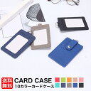 カードケース 小物 メンズ レディース カラバリ ストラップリール付き 薄型 コンパクト メール便1
